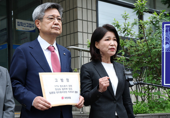 고발 기자회견 참석한 이진숙 전 방통위원장