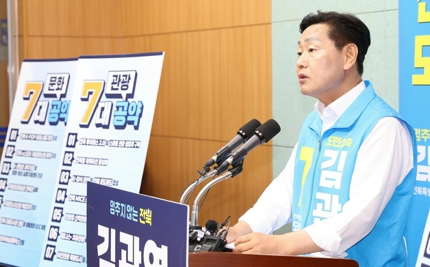 김관영 "체육은 복지로, 문화는 산업으로, 관광은 경제로 전환"