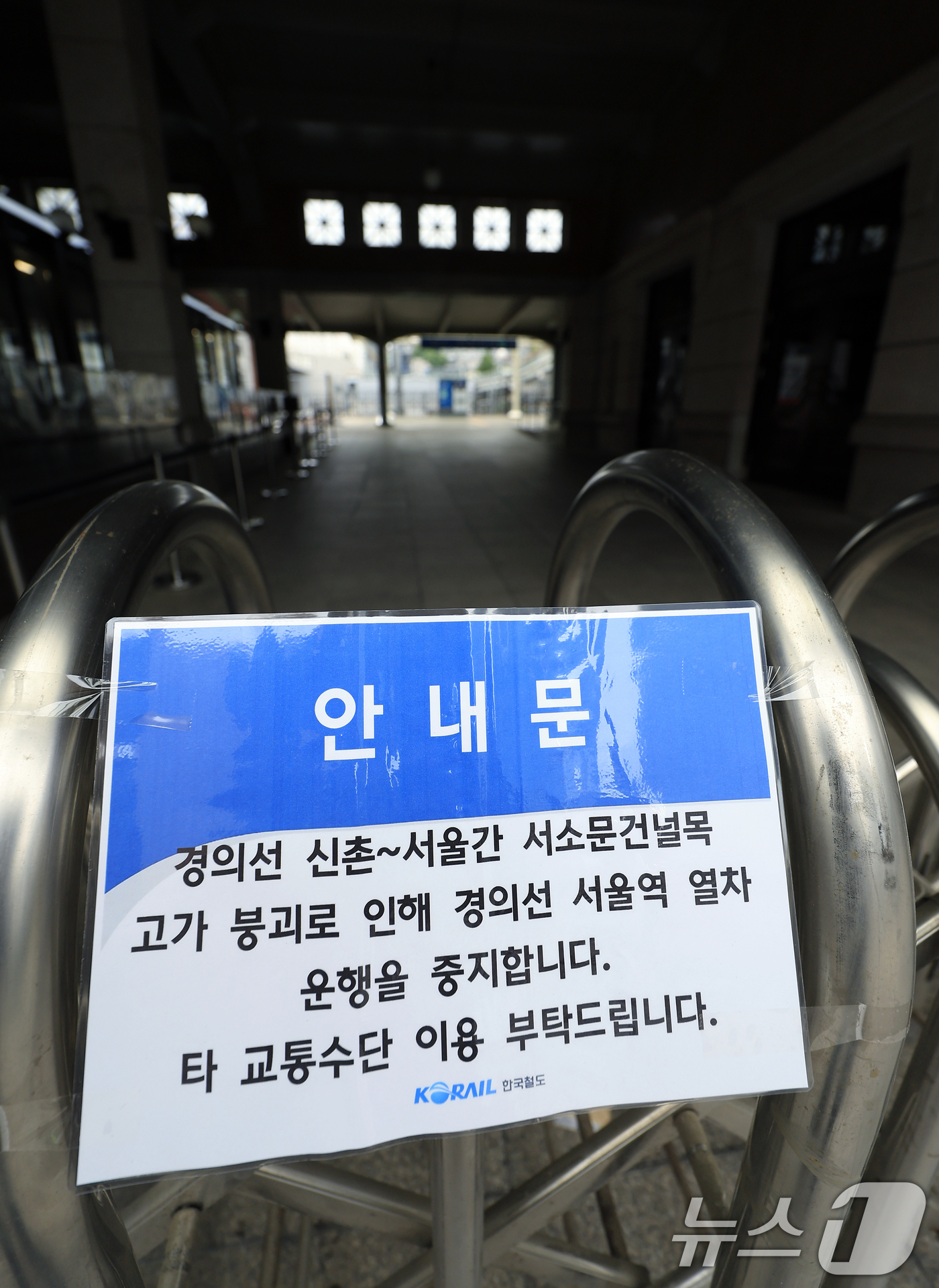(서울=뉴스1) 박정호 기자 = 서소문 고가차도 붕괴 사고 여파로 KTX와 일반열차 운행이 대거 중단·조정된 27일 오전 서울 용산구 한강대로 서울역 경의선 출입구 앞 굳게 닫힌 …