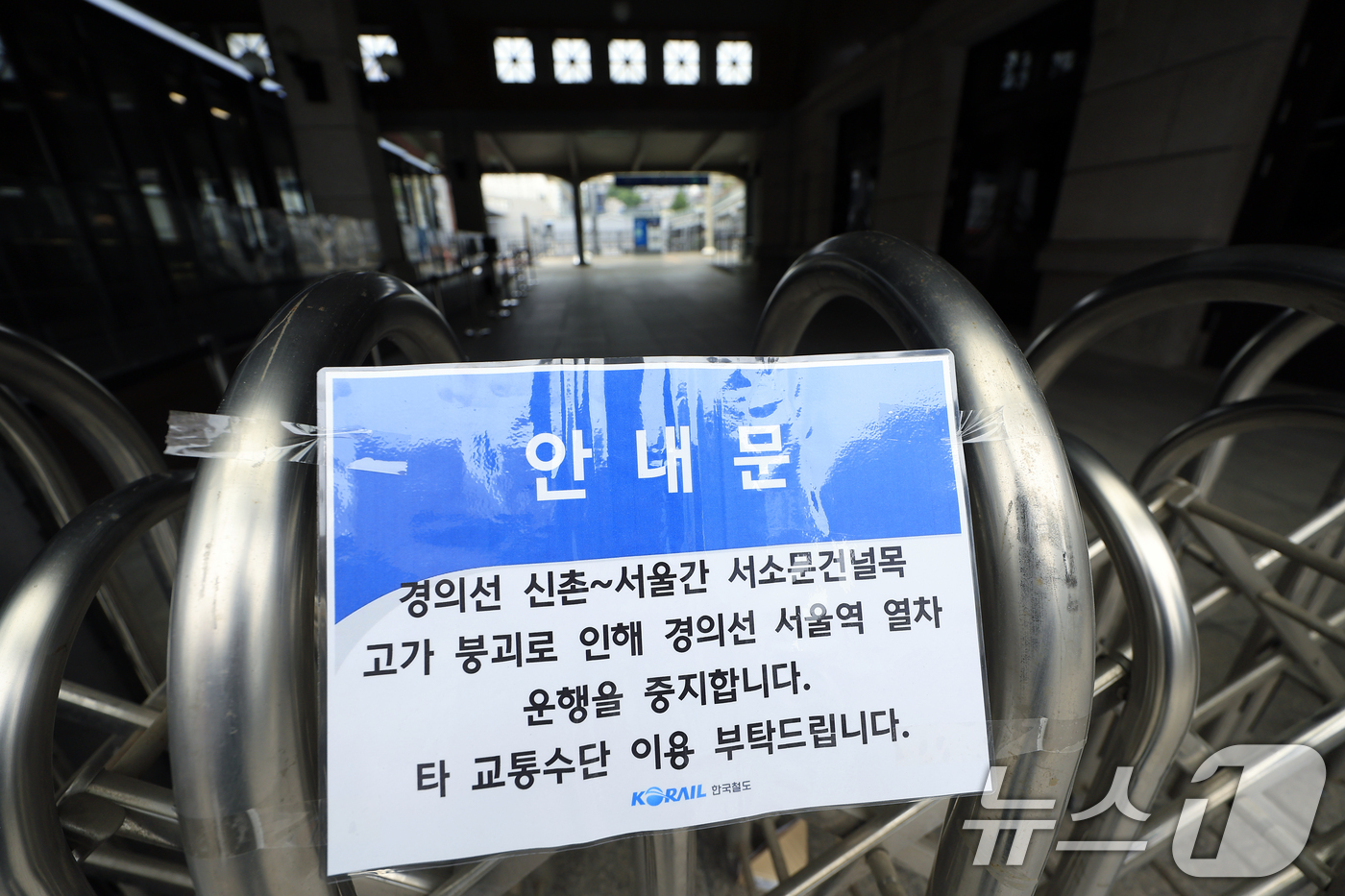 (서울=뉴스1) 박정호 기자 = 서소문 고가차도 붕괴 사고 여파로 KTX와 일반열차 운행이 대거 중단·조정된 27일 오전 서울 용산구 한강대로 서울역 경의선 출입구 앞 굳게 닫힌 …