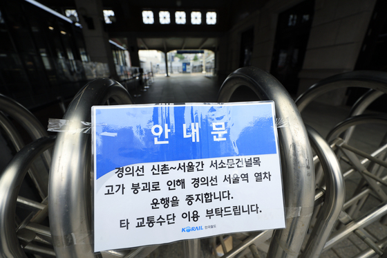 서소문건널목 고가 붕괴로 경의선 서울~수색 운행 중지