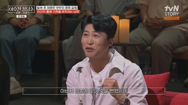 "아버지가 겨눈 총에 맞을 뻔"…상류층 탈북 남편, 의붓아들 '강압 훈육'
