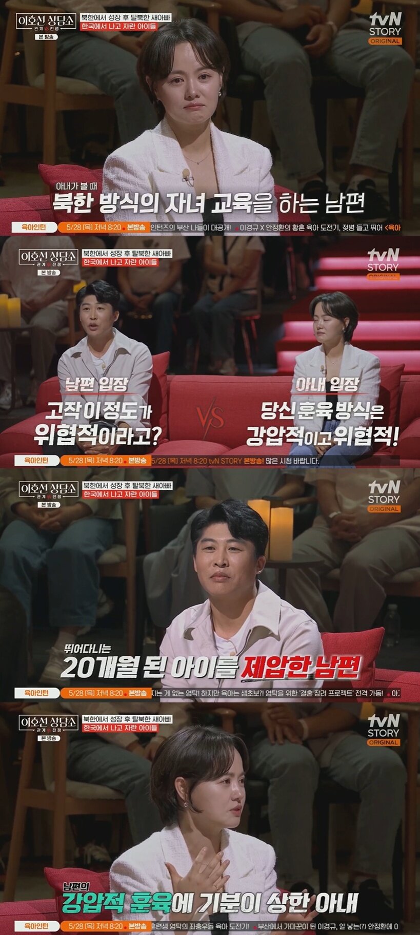 본문 이미지 - tvN STORY '이호선 상담소'