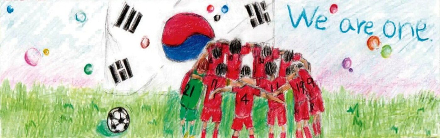 본문 이미지 - FIFA 월드컵 2026™ 대표팀 응원 어린이 그림 공모전 수상작.(현대차 제공)