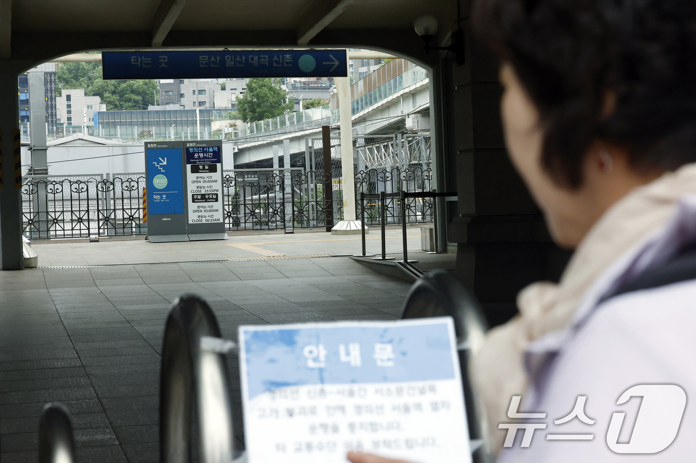 (서울=뉴스1) 박정호 기자 = 서소문 고가차도 붕괴 사고 여파로 KTX와 일반열차 운행이 대거 중단·조정된 27일 오전 서울 용산구 한강대로 서울역 경의선 출입구를 찾은 대구에서 …