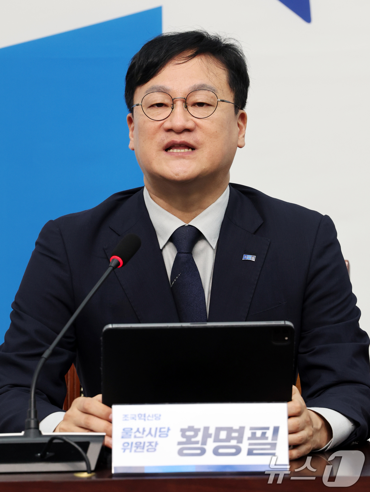 (서울=뉴스1) 황기선 기자 = 황명필 조국혁신당 울산시당 위원장이 27일 오전 서울 여의도 국회에서 6·3 지방선거 울산시장 후보 단일화 관련 기자회견을 하고 있다. 2026.5 …