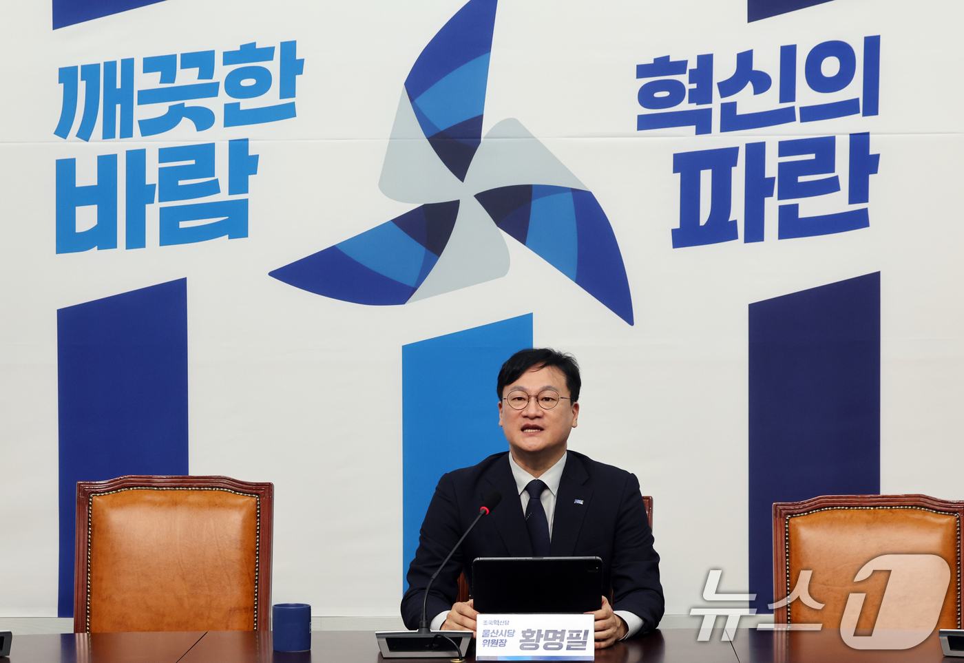 (서울=뉴스1) 황기선 기자 = 황명필 조국혁신당 울산시당 위원장이 27일 오전 서울 여의도 국회에서 6·3 지방선거 울산시장 후보 단일화 관련 기자회견을 하고 있다. 2026.5 …