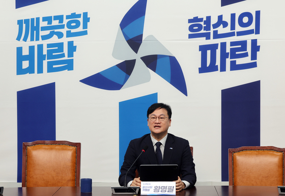 조국혁신당, 울산시장 후보 단일화 관련 기자회견