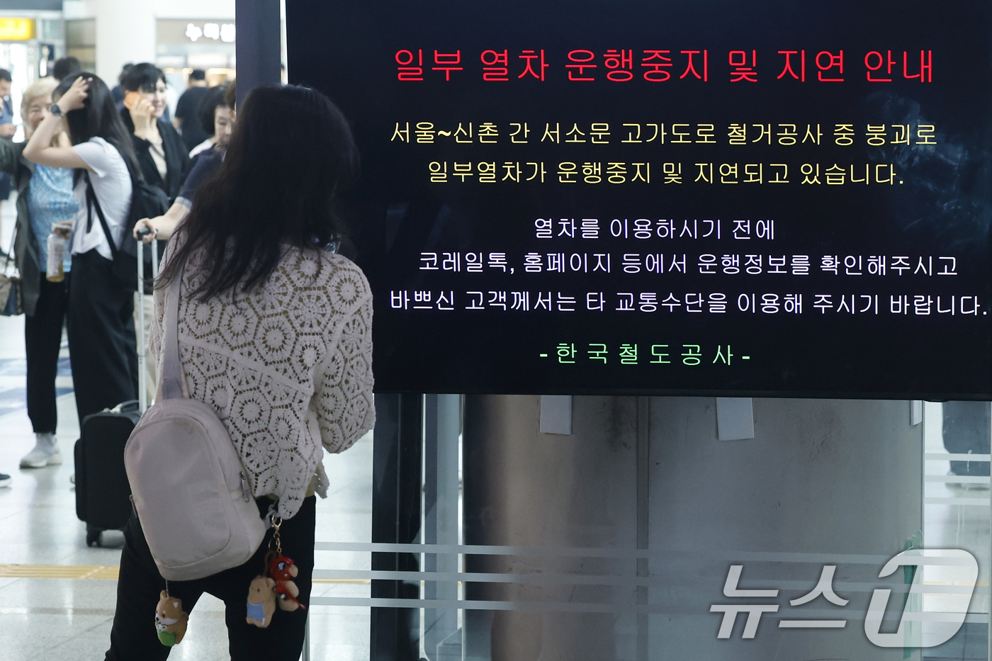 (서울=뉴스1) 박정호 기자 = 서소문 고가차도 붕괴 사고 여파로 KTX와 일반열차 운행이 대거 중단·조정된 27일 오전 서울 용산구 한강대로 서울역 대합실에서 시민들이 일부 열차 …