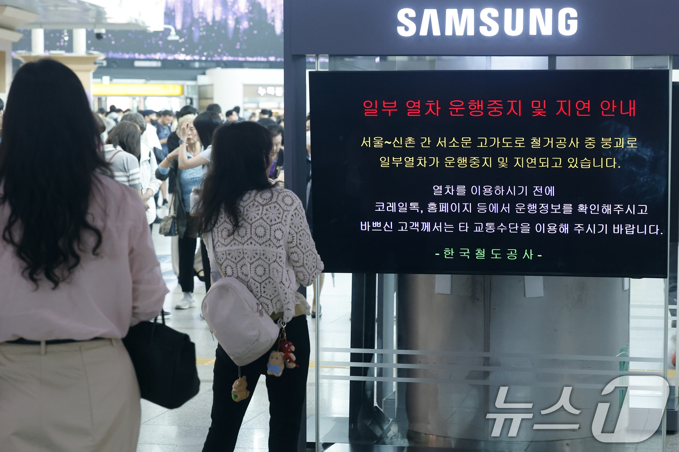 (서울=뉴스1) 박정호 기자 = 서소문 고가차도 붕괴 사고 여파로 KTX와 일반열차 운행이 대거 중단·조정된 27일 오전 서울 용산구 한강대로 서울역 대합실에서 시민들이 일부 열차 …