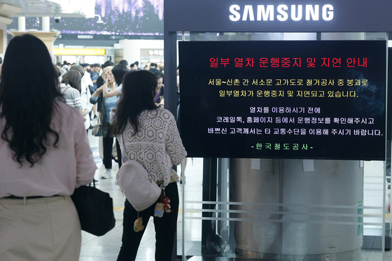 한국철도공사, 일부 열차 운행중지 및 지연 안내