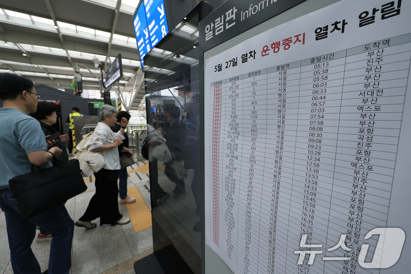 (서울=뉴스1) 박정호 기자 = 서소문 고가차도 붕괴 사고 여파로 KTX와 일반열차 운행이 대거 중단·조정된 27일 오전 서울 용산구 한강대로 서울역 알림판에 운행중지 열차 알림이 …
