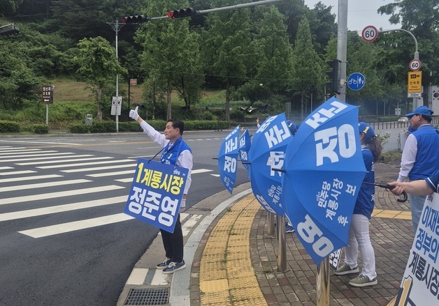 민주당·국민의힘 계룡시장 후보 간 공약 경쟁