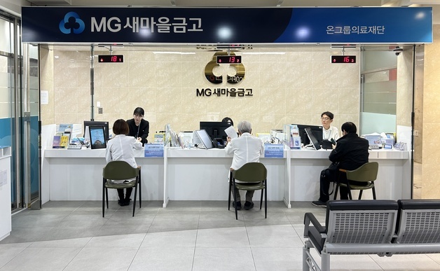온병원 직장새마을금고, 파격 저금리 혜택에 대출 100억 돌파