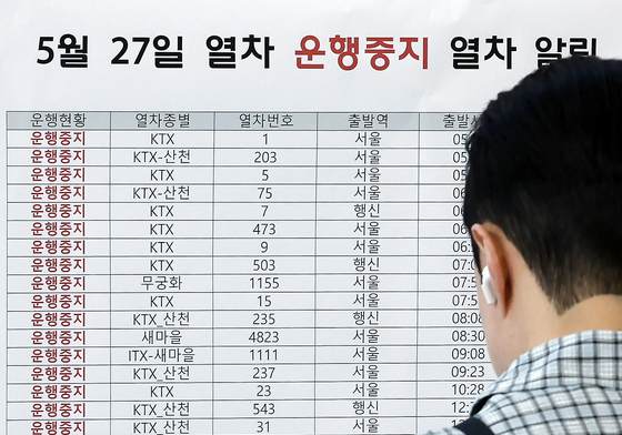 서소문 고가 붕괴 사고 여파로 일부 열차 운행중지 및 지연