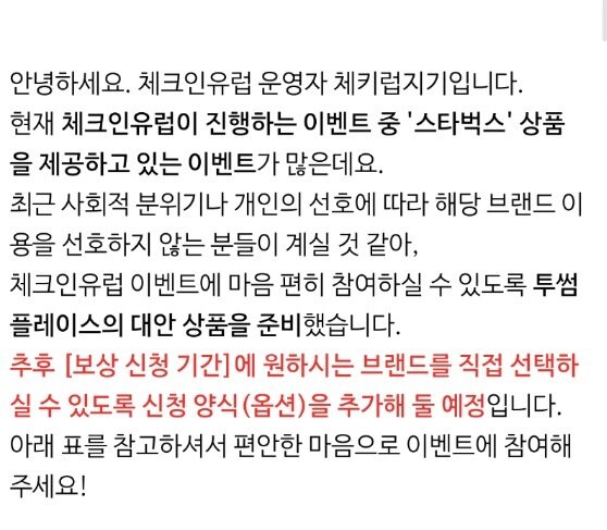 본문 이미지 - 온라인 커뮤니티 체크인유럽 갈무리.