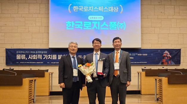 "공동 물류로 SCM 새 모델 제시"…한국로지스풀, 유통물류 대상
