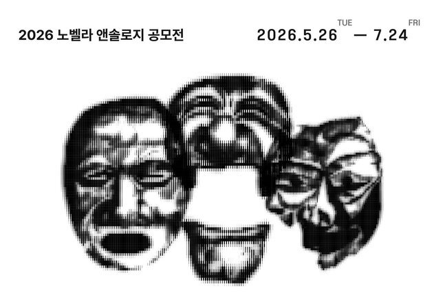 "제2의 '파묘'·'케이팝 데몬 헌터스' 찾습니다"…오컬트 공모전 '경계에 선 존재들'