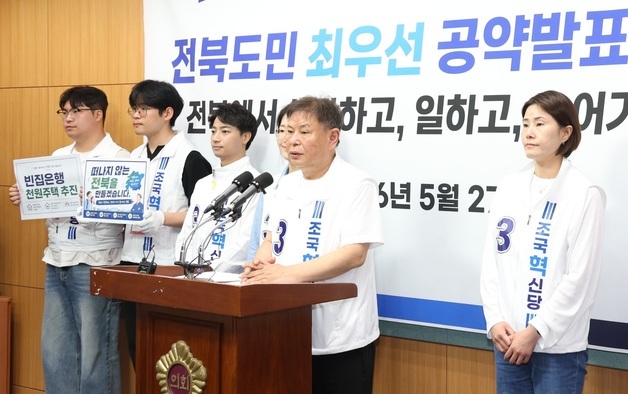 조국혁신당 전북도당 "청년이 돌아오고 장년이 일어서는 전북"