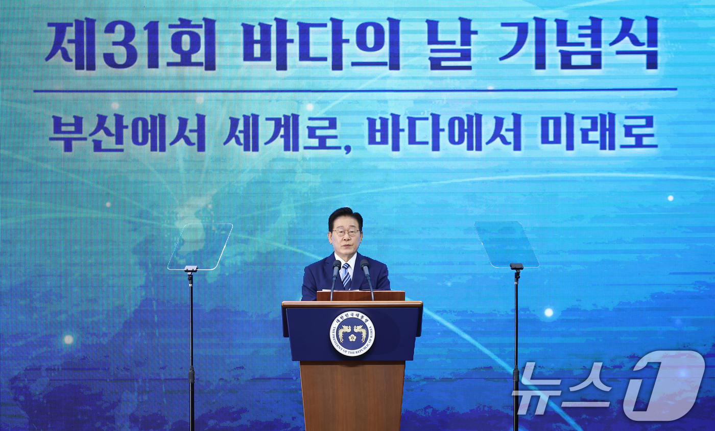 (부산=뉴스1) 허경 기자 = 이재명 대통령이 27일 부산 영도구에서 열린 제31회 바다의날 기념식에서 기념사를 하고 있다. (청와대통신사진기자단) 2026.5.27/뉴스1