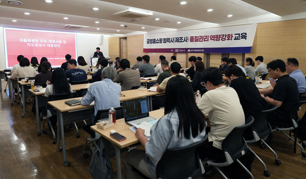 공영홈쇼핑, 협력사 식품 품질 교육 실시…"상생·품질 경쟁력 강화"