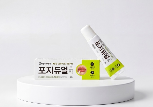 동아제약, 립밤 타입 입술포진 치료제 '포지듀얼크림' 출시