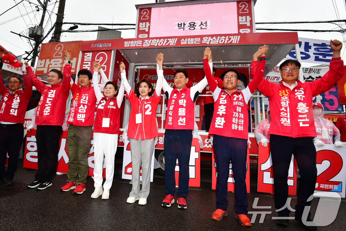 (포항=뉴스1) 최창호 기자 = 나경원 국민의힘 의원이 27일 경북 포항시 북구 흥해 전통시장에서 열린 국민의힘 북구 당협 집중유세에서 박용선 포항시장 후보, 김정재 북구 국회의원 …