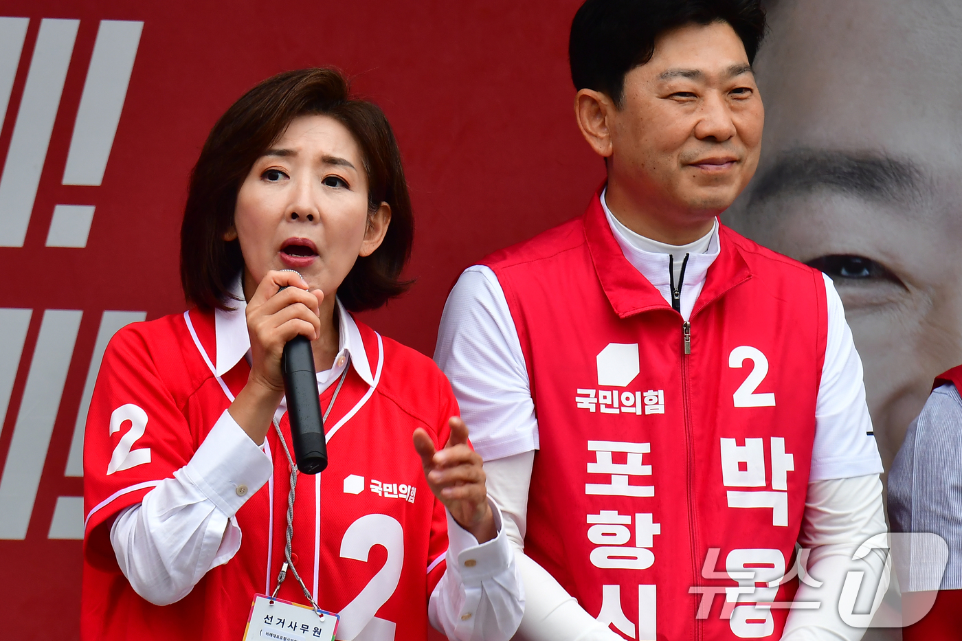 (포항=뉴스1) 최창호 기자 = 나경원 국민의힘 의원이 27일 경북 포항시 북구 흥해 전통시장에서 열린 국민의힘 북구 당협 집중유세에서 박용선 포항시장 후보, 김정재 북구 국회의원 …