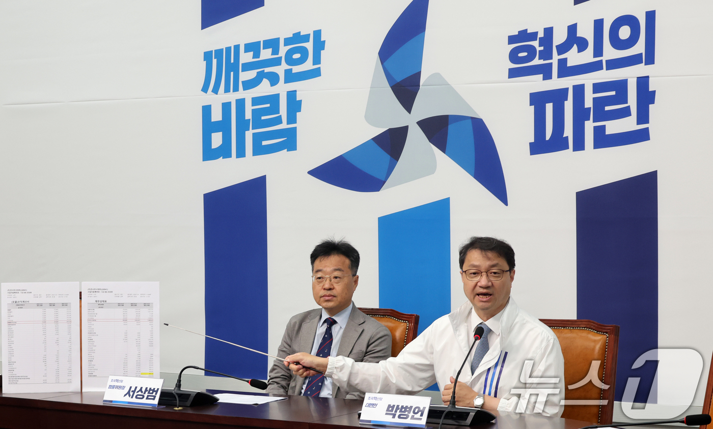(서울=뉴스1) 황기선 기자 = 조국혁신당 서상범 법률위원장과 박병언 대변인이 27일 오전 서울 여의도 국회에서 '김용남 더불어민주당 경기평택을 재보궐선거 후보 차명대부업 불법운영 …