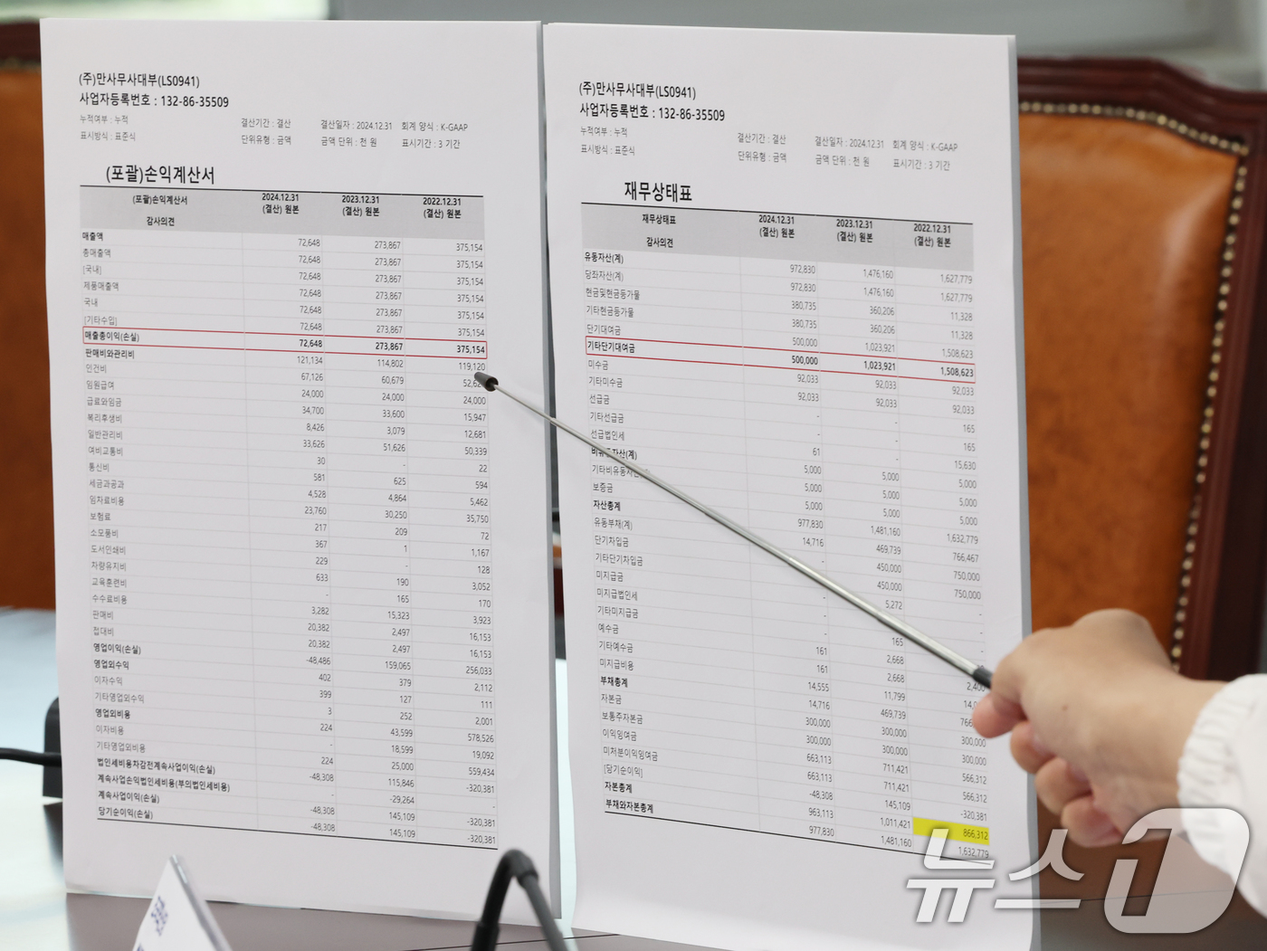 (서울=뉴스1) 황기선 기자 = 조국혁신당 서상범 법률위원장과 박병언 대변인이 27일 오전 서울 여의도 국회에서 '김용남 더불어민주당 경기평택을 재보궐선거 후보 차명대부업 불법운영 …