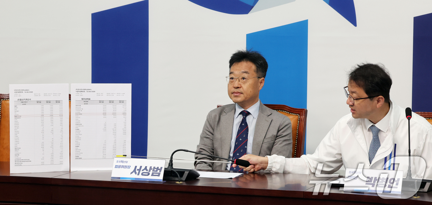 (서울=뉴스1) 황기선 기자 = 조국혁신당 서상범 법률위원장과 박병언 대변인이 27일 오전 서울 여의도 국회에서 '김용남 더불어민주당 경기평택을 재보궐선거 후보 차명대부업 불법운영 …