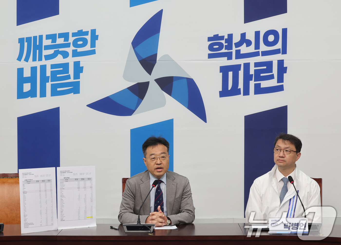 (서울=뉴스1) 황기선 기자 = 조국혁신당 서상범 법률위원장과 박병언 대변인이 27일 오전 서울 여의도 국회에서 '김용남 더불어민주당 경기평택을 재보궐선거 후보 차명대부업 불법운영 …