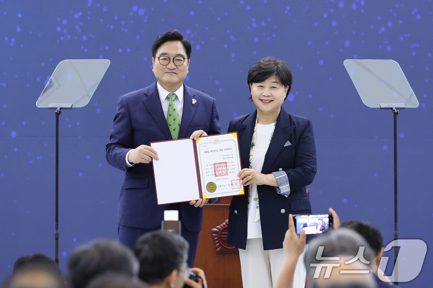 (서울=뉴스1) 신웅수 기자 = 우원식 국회의장이 27일 서울 여의도 국회에서 열린 제78주년 국회 개원 기념식 및 제6회 대한민국 국회 의정대상에서 서영교 법제사법위원장에게 의정 …