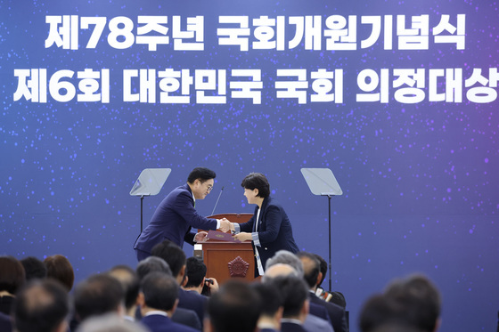 서영교 위원장에게 의정대상 수여하는 우원식 의장