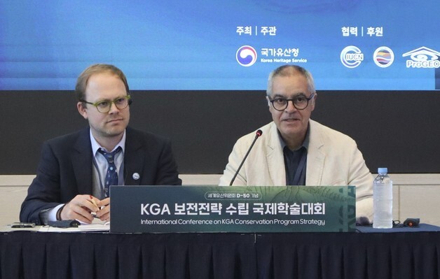 "자연은 '생물'과 '지질'의 결합…韓, KGA 이니셔티브 주도해 널리 알려야"