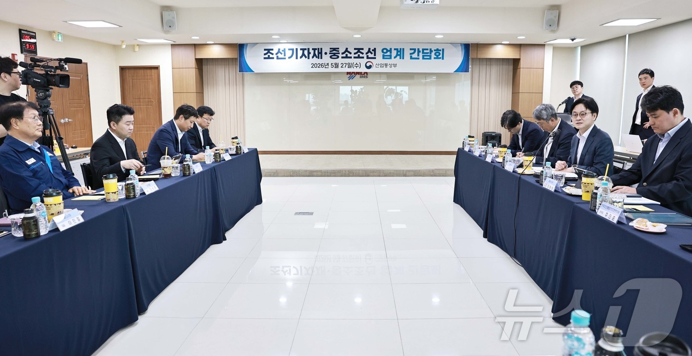 (서울=뉴스1) = 김정관 산업통상부 장관이 27일 오전 부산 강서구 한라IMS 회의실에서 조선기자재 중소조선 기업과 관련 유관기관 대표 등 관계자 참석한 가운데 열린 '조선기자재 …