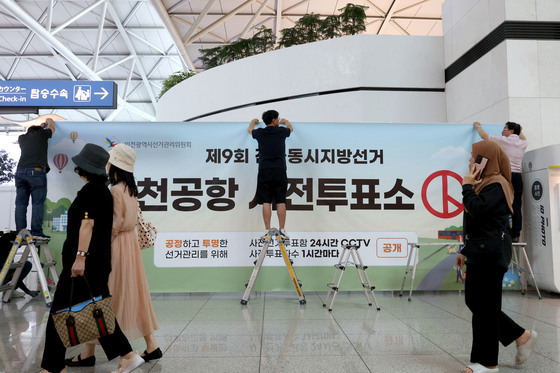 6.3지방선거 사전투표 D-2