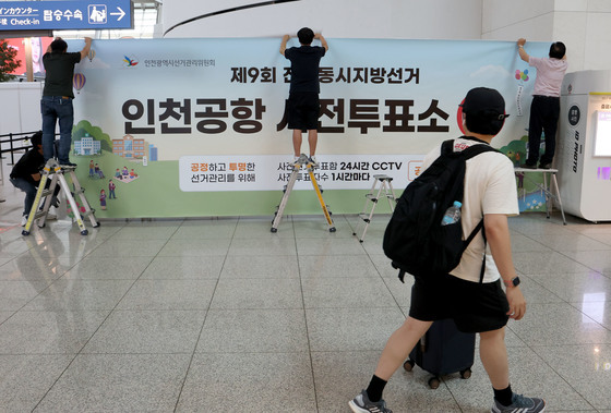 사전투표소 설치되는 인천공항