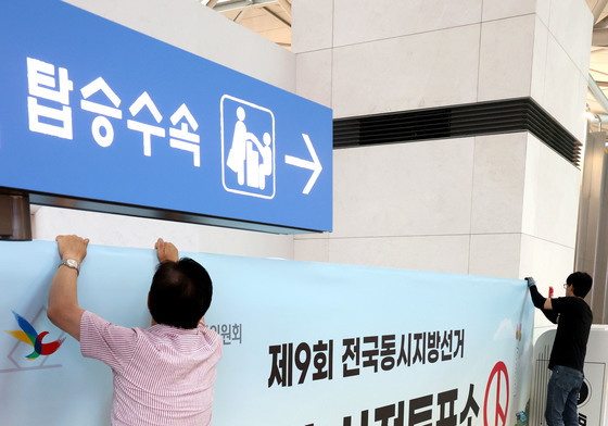사전투표소 준비로 분주한 인천공항