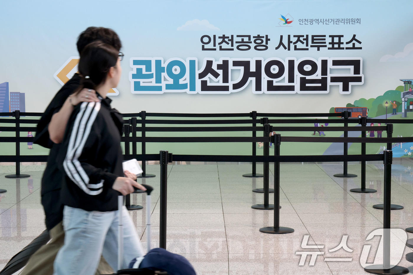 (인천공항=뉴스1) 이광호 기자 = 제9회 전국동시지방선거 사전투표를 이틀 앞둔 27일 오전 인천국제공항 1터미널에 사전투표소가 설치돼 있다. 2026.5.27/뉴스1
