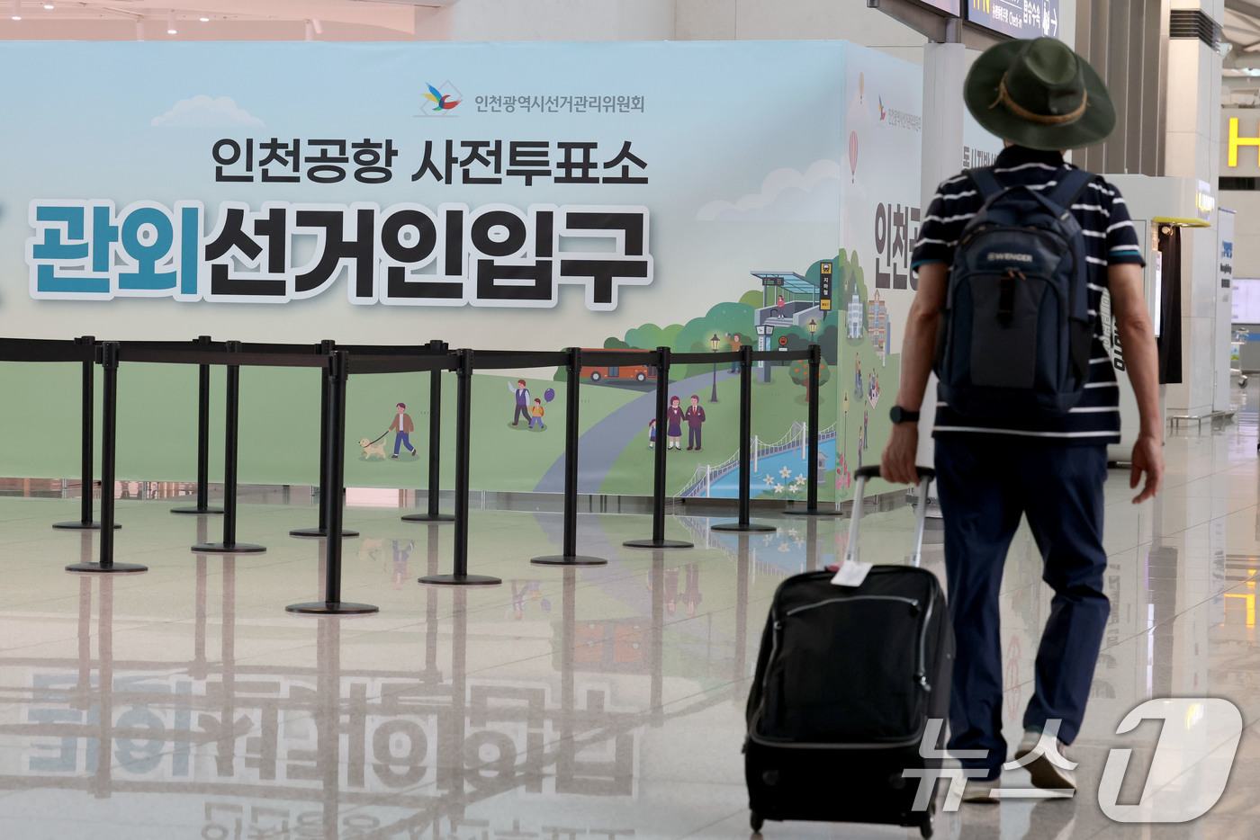 (인천공항=뉴스1) 이광호 기자 = 제9회 전국동시지방선거 사전투표를 이틀 앞둔 27일 오전 인천국제공항 1터미널에 사전투표소가 설치돼 있다. 2026.5.27/뉴스1