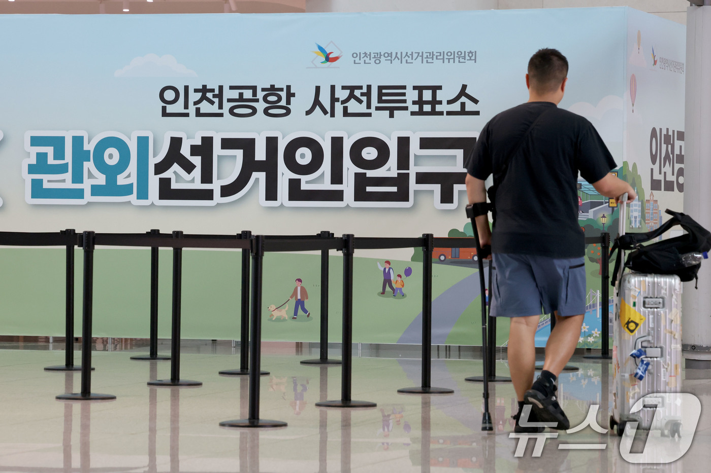 (인천공항=뉴스1) 이광호 기자 = 제9회 전국동시지방선거 사전투표를 이틀 앞둔 27일 오전 인천국제공항 1터미널에 사전투표소가 설치돼 있다. 2026.5.27/뉴스1