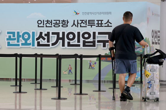 사전투표소 설치된 인천공항