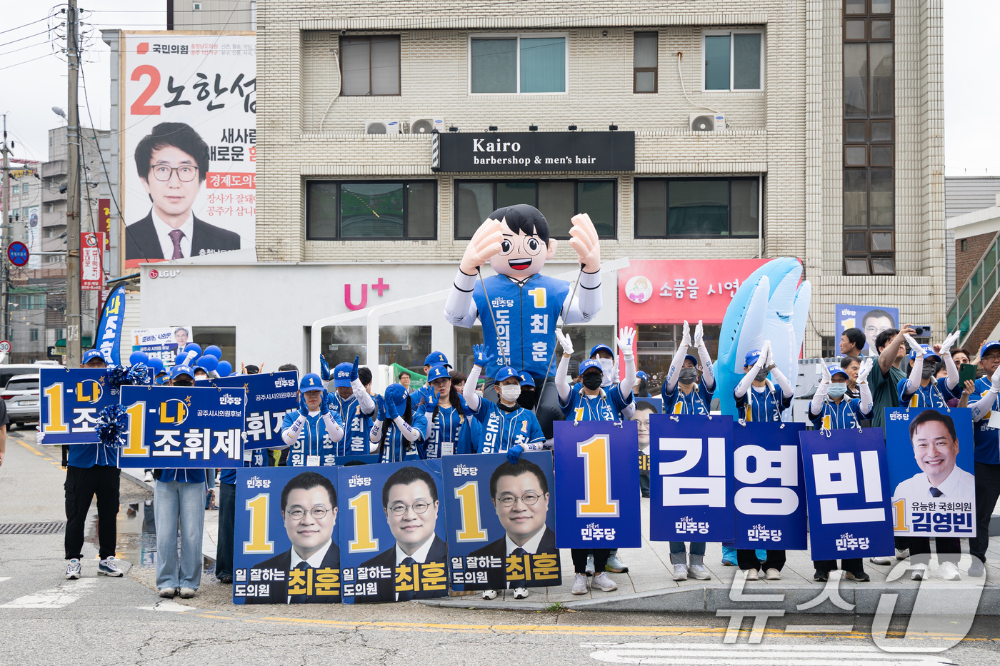 (공주=뉴스1) 유승관 기자 = 더불어민주당 선거운동원들이 27일 충남 공주시 신관동에서 정청래 대표의 김영빈 공주·부여·청양 국회의원 후보, 김정섭 공주시장 후보 지원유세를 지켜 …