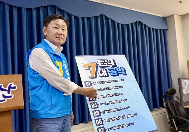 김관영 "산업화를 이끈 군산, 미래를 이끌도록 하겠다"