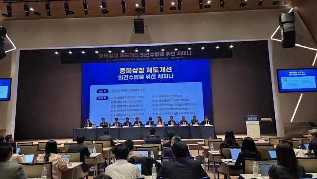 "중복상장 일률적 금지 안 돼…IPO 공급·기업 자금조달 축소 우려"