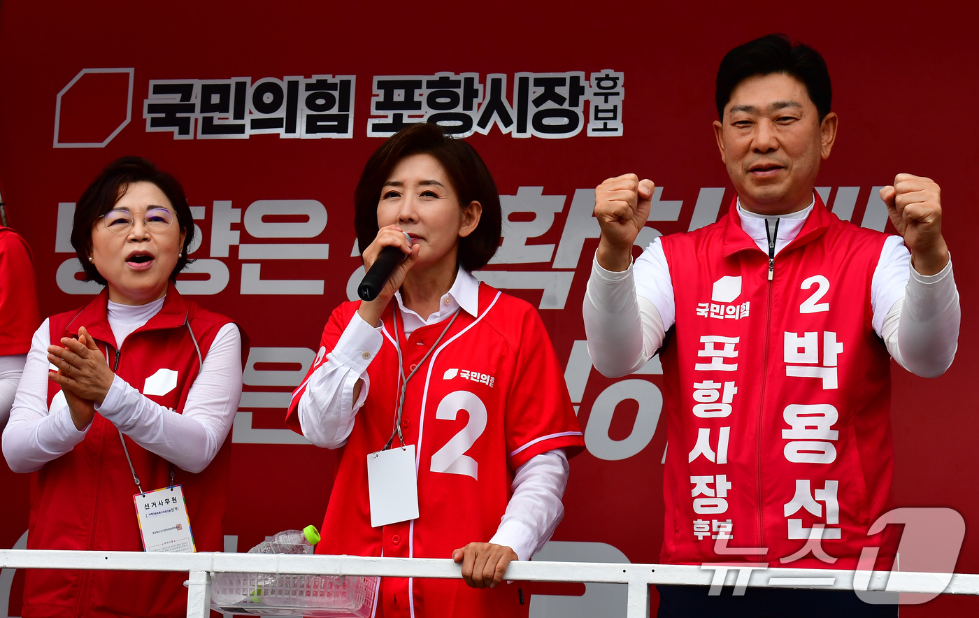 (포항=뉴스1) 최창호 기자 = 나경원 국민의힘 의원이 27일 경북 포항시 북구 흥해 전통시장에서 열린 국민의힘 북구 당협 집중유세에서 김정재 포항(북)의원과 함께 박용선 포항시장 …
