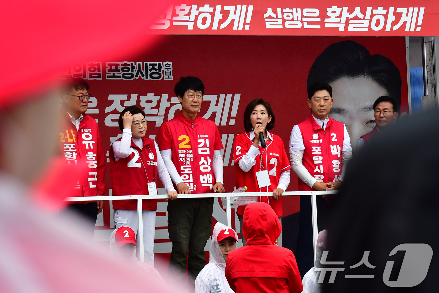 (포항=뉴스1) 최창호 기자 = 나경원 국민의힘 의원이 27일 경북 포항시 북구 흥해 전통시장에서 열린 국민의힘 북구 당협 집중유세에서 김정재 포항(북)의원과 함께 박용선 포항시장 …