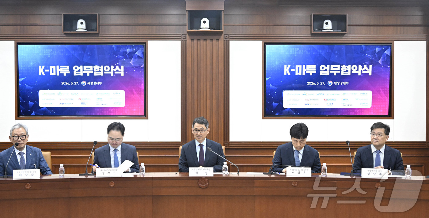 (서울=뉴스1) = 허장 재정경제부 차관이 27일 서울 종로구 정부서울청사에서 열린 K-마루 업무협약식을 주재하고 있다. (재정경제부 제공. 재판매 및 DB 금지) 2026.5.2 …