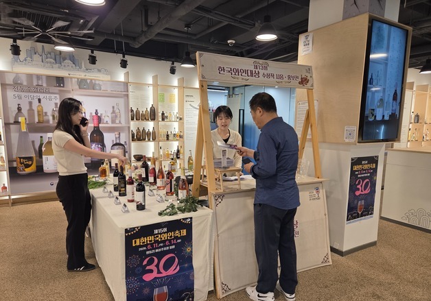 '영동와인' 30일까지 서울 북촌서 홍보행사…시음 기회 제공